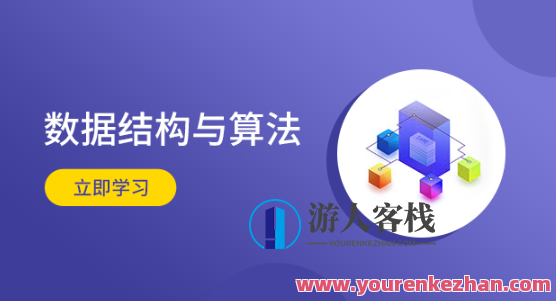 鱼皮2021 数据结构与算法教程百度云盘分享,影视,平衡,课程,第1张