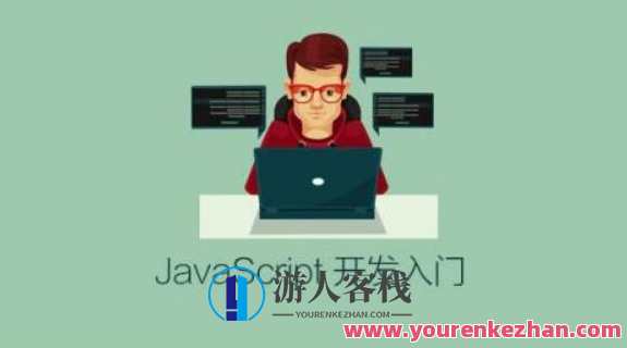 JavaScript开发入门百度云盘分享