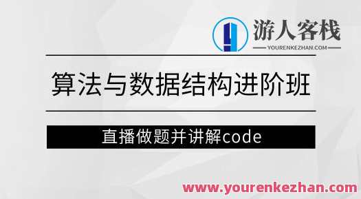 左程云_算法与数据结构进阶班马士兵百度云盘分享
