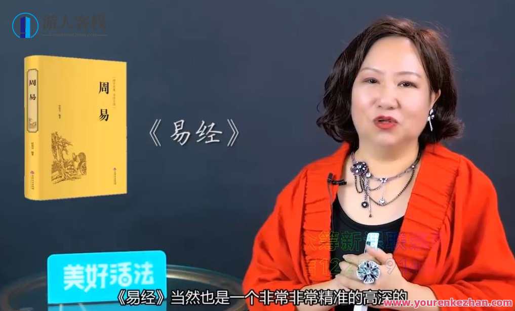 陈颖怡《解读你的生命密码》,课程,学习,发展,成长,健康,第1张