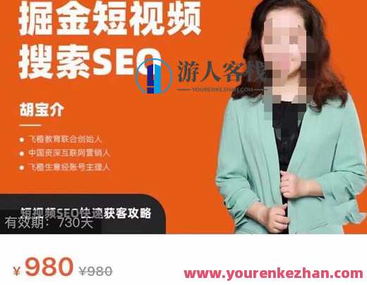 掘金短视频搜索SEO，短视频SEO快速获客攻略