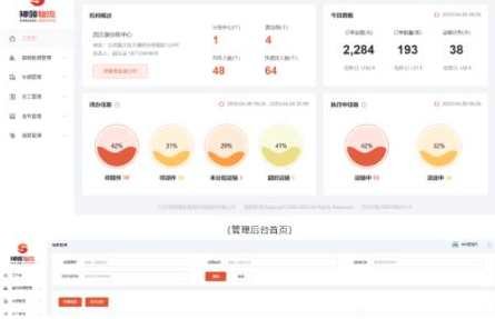 黑马-神领物流项目2023百度云盘分享,课程,学习,管理,微信,模板,目标,支付,第1张