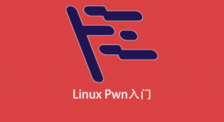 Linux Pwn入门百度云盘分享,课程,第1张