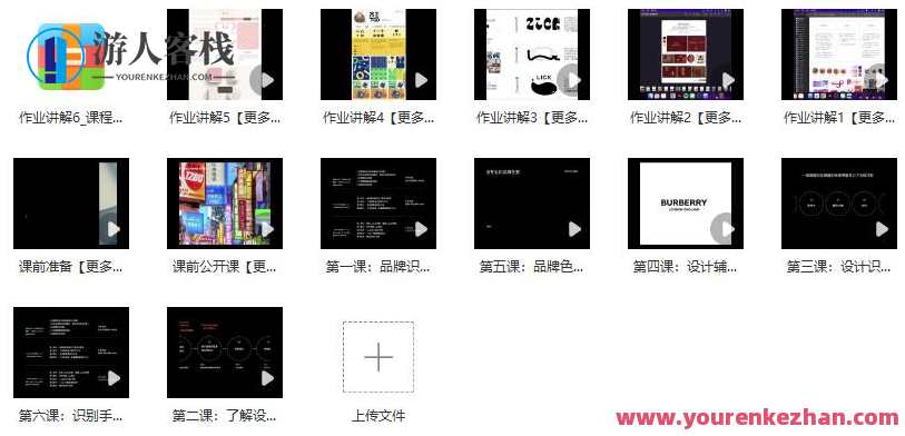 李宜轩22天学会打造专业的品牌全案2022年9月结课百度云盘分享,课程,专业,定位,第3张