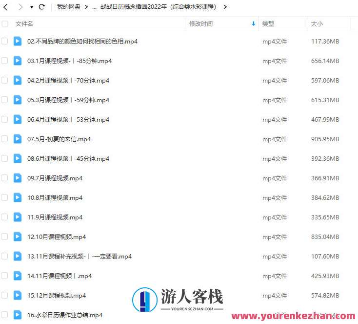 战战水彩课+黑白钢笔画百度云盘分享,第3张