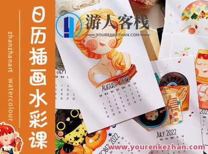 战战水彩课+黑白钢笔画百度云盘分享,第1张