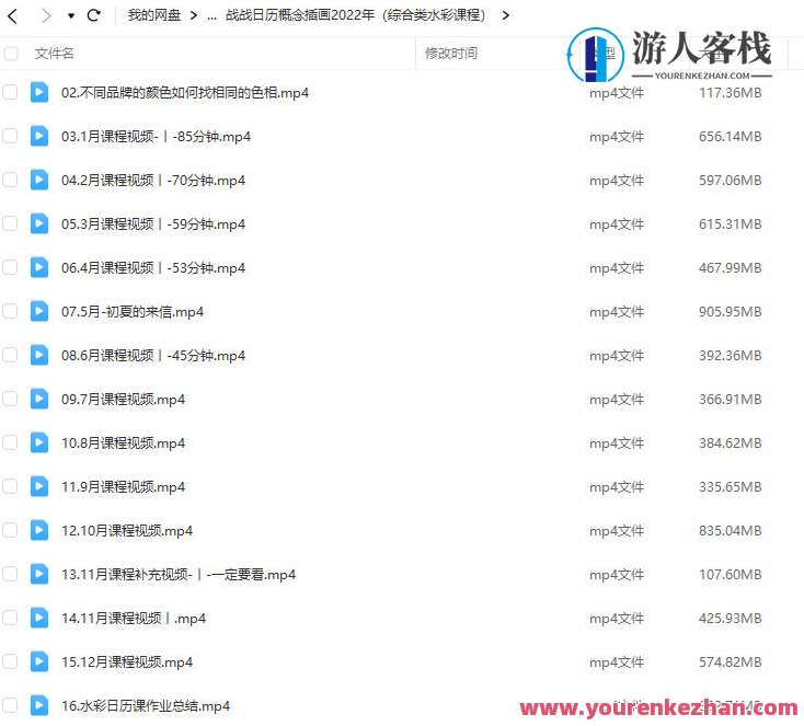 战战水彩课+黑白钢笔画百度云盘分享,第3张