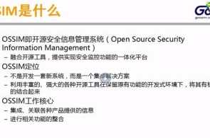 OSSIM开源安全信息管理系统实践百度云盘分享,课程,学习,管理,发展,第1张