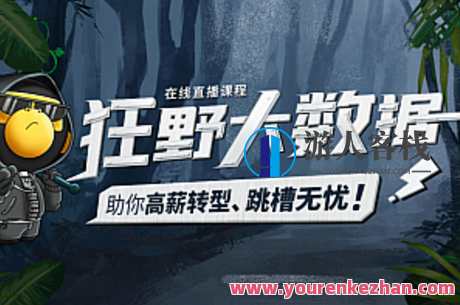 大数据-黑马-狂野大数据五期百度云盘分享