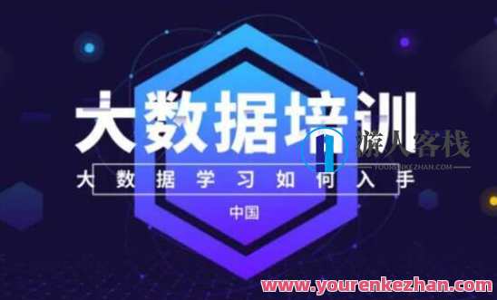 小牛学堂-24期大数据培训班视频百度云盘分享,课程,第1张