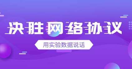 大辰教育张亚决胜网络协议百度云盘分享,课程,直播,教育,服务器,第1张