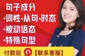 沙沙老师系统语法课百度云盘分享