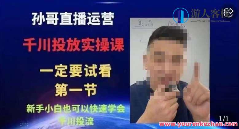 抖音千川进阶课【核心版】，​千川投流高阶课，新手小白也可以快速学会千川投流,目标,第1张