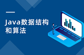 数据结构-黑马-Java数据结构与算法2023版百度云盘分享,课程,平衡,SM,第1张