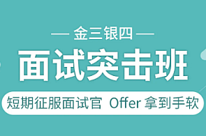 面试-图灵课堂-2023年金三银四面试突击班百度云盘分享