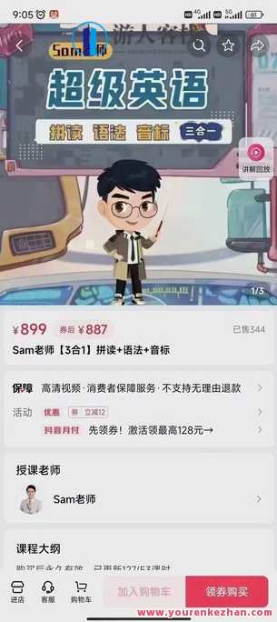 跟谁学名师Sam老师2023最新版超级拼读+超级语法+超级音标126节3合1