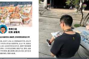红笑波鲁克旅行风光速写课百度云盘分享,课程,直播,第1张