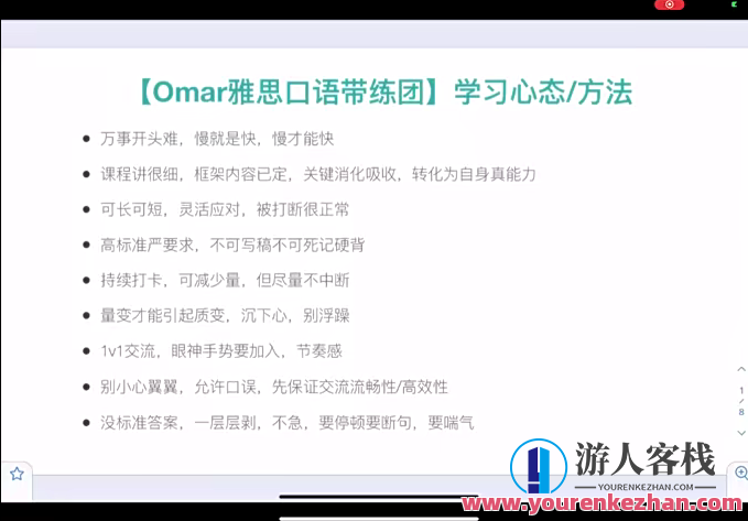Omar雅思全套百度云盘分享
