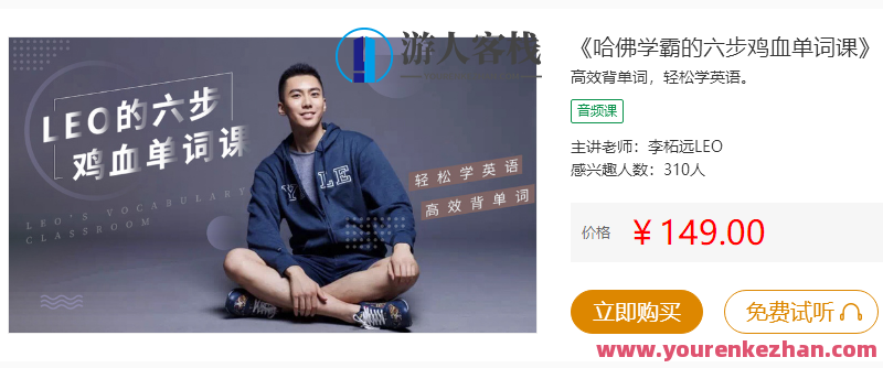 哈佛学霸六步鸡血背单词课完结百度云盘分享,论坛,第2张