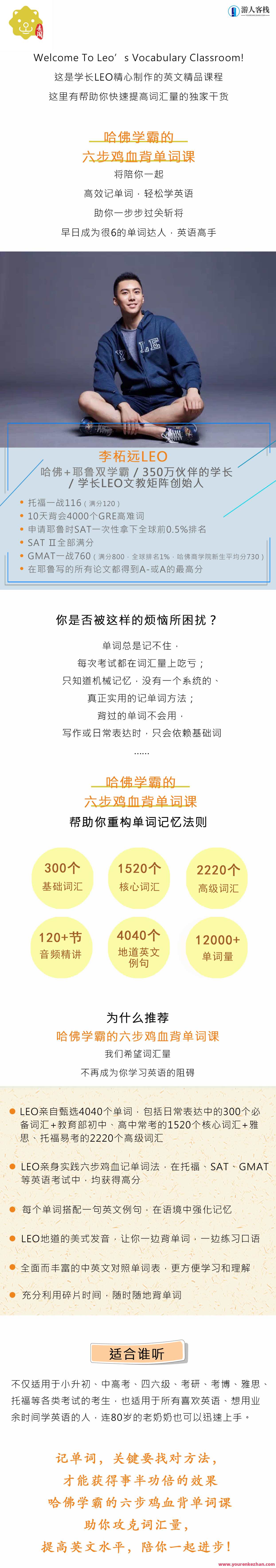 哈佛学霸六步鸡血背单词课完结百度云盘分享,论坛,第3张