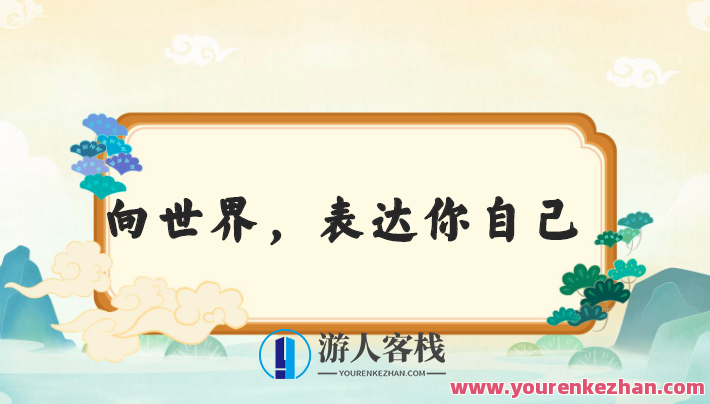 甜甜老师的语感提升口才课
