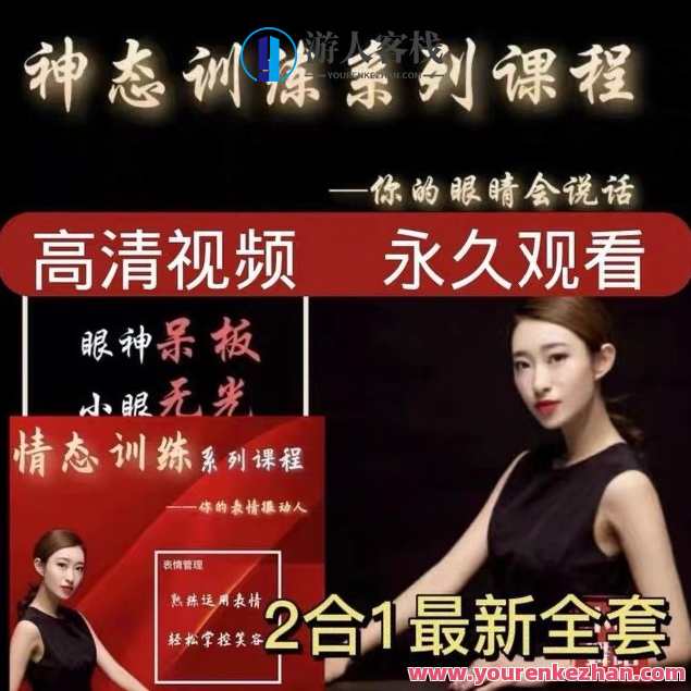 木歌 神态训练系列 你的眼睛会说话
