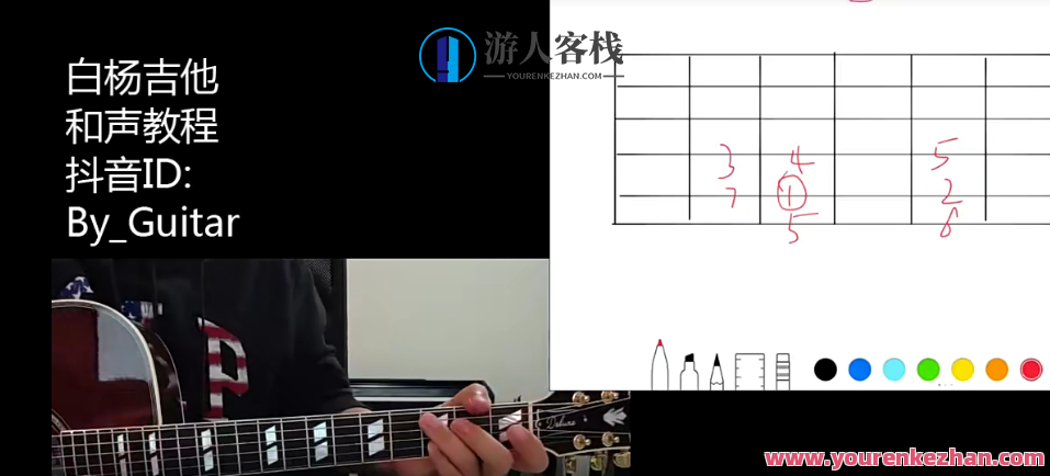 白杨吉他和声教程 二期,课程,第1张