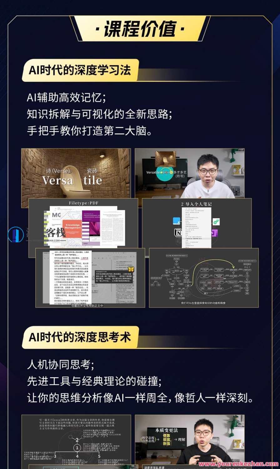 高手的黑箱：AI时代学习、思考与创作,课程,学习,管理,发展,理解,竞争,人工智能,第3张