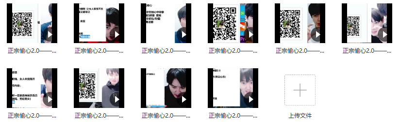 梵公子《正宗偷心神聊2.0》,课程,第4张