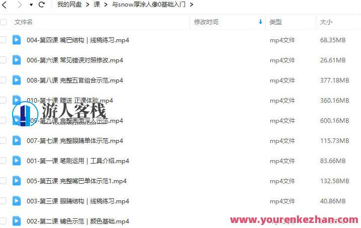 与snow厚涂人像0基础入门2023,课程,第3张