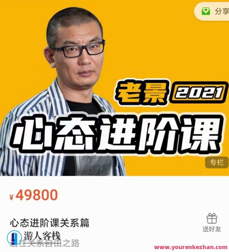 魔卡关系老景心态进阶课关系篇百度云分享,课程,直播,恋爱,男人,第1张