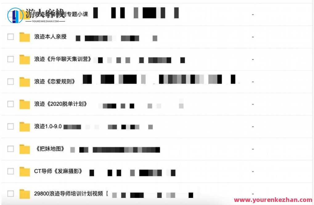 2000G情感恋爱资源-坏男孩-魔卡情感-五步陷阱全网最全,课程,微信,定位,教育,团队,沟通,恋爱,男人,领导,攻略,第7张 2000G情感恋爱资源-坏男孩-魔卡情感-五步陷阱全网最全,课程,微信,定位,教育,团队,沟通,恋爱,男人,领导,攻略,第7张