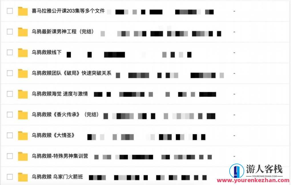 2000G情感恋爱资源-坏男孩-魔卡情感-五步陷阱全网最全,课程,微信,定位,教育,团队,沟通,恋爱,男人,领导,攻略,第12张
