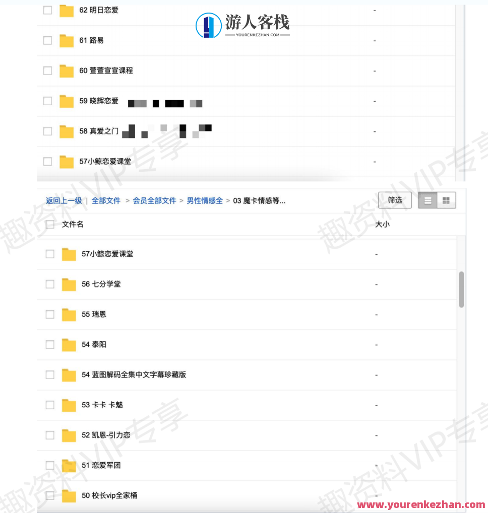 2000G情感恋爱资源-坏男孩-魔卡情感-五步陷阱全网最全,课程,微信,定位,教育,团队,沟通,恋爱,男人,领导,攻略,第13张