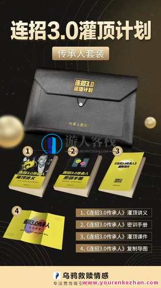 乌鸦救赎灌顶计划3.0，已经开始更新 有案例有教学,学习,微信,支持,支付,第3张