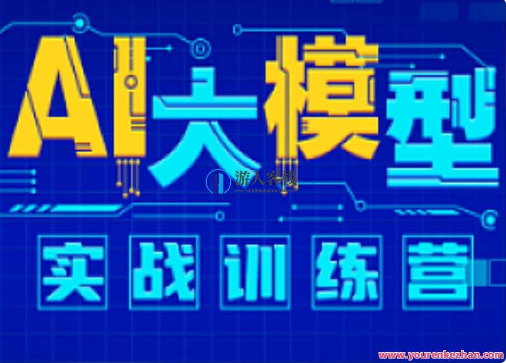 尚硅谷-AI大模型实战训练营,课程,学习,机器学习,第1张