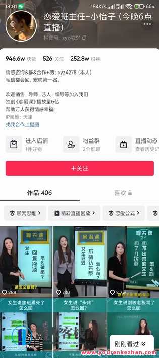 社交吸引力训练营,第2张