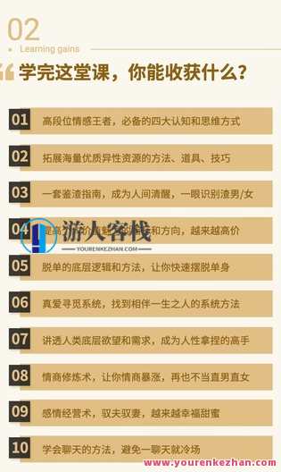 《情感逆袭术：高情商女性训练营》,课程,微信,理解,目标,恋爱,第4张