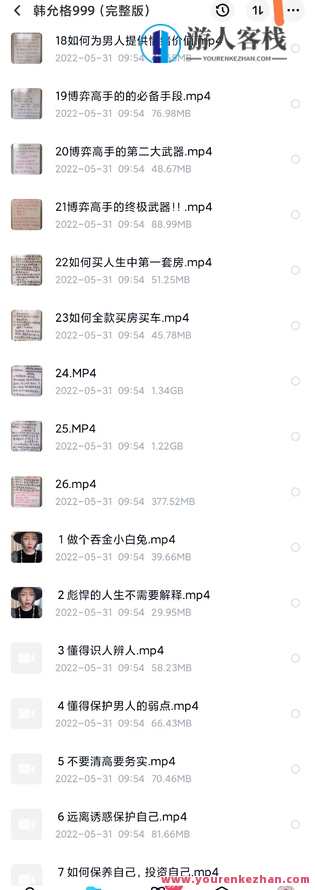 【女生情感上新】韩允格999课程,课程,男人,第3张