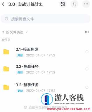 TODDV_WINNER GAME （托德·瓦伦丁-赢家游戏）,学习,专业,发展,男人,坚持,第4张