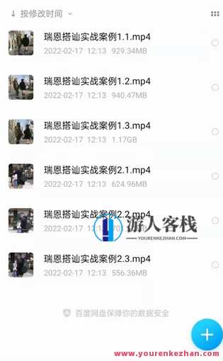 【情感新课】瑞恩《搭讪实战高阶讲解》,学习,课程,第2张