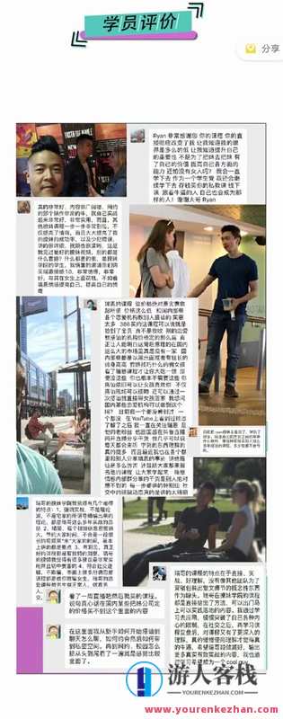 【情感新课】瑞恩《搭讪实战高阶讲解》,学习,课程,第3张