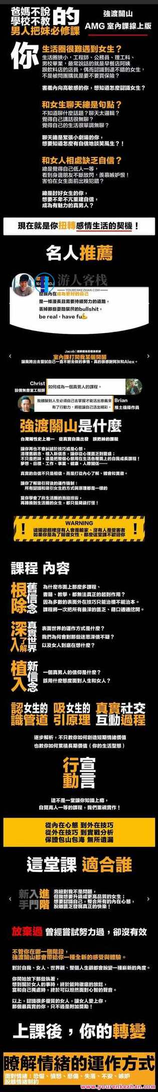 【情感课程】强渡关山＋新世界 2套课版本,课程,第3张