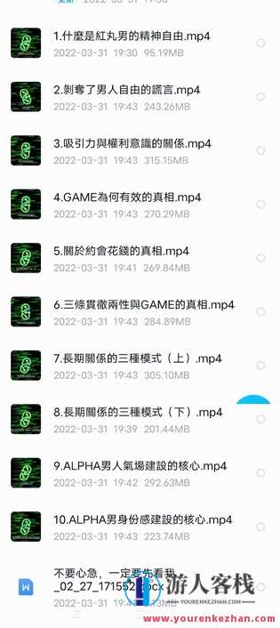 Chris《2022-紅丸4.0——自由藍圖》,学习,微信,支持,支付,约会,第3张