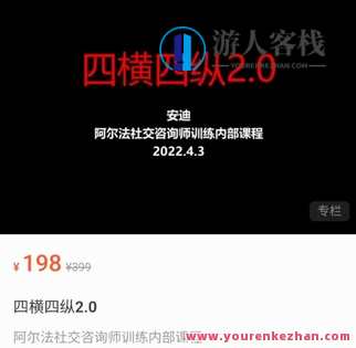 情感课程《四横四纵2.0》