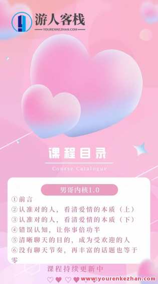 男哥《教你学会和异性聊天》,理解,恋爱,第3张