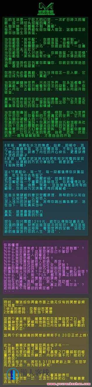 真爱之门-矩阵觉醒,手机游戏,第2张