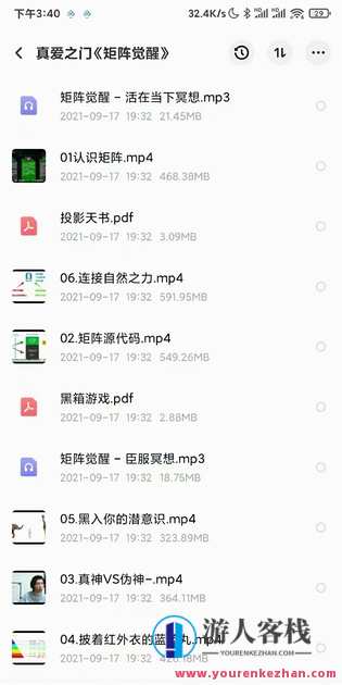 真爱之门-矩阵觉醒,手机游戏,第3张
