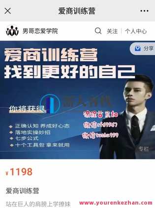 男哥《爱商训练营》2022年6月男哥最新课程,课程,学习,微信,目标,支持,沟通,第1张