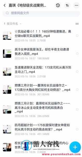 嘉琪《实战案例讲解》,课程,学习,直播,领导,美女,第1张